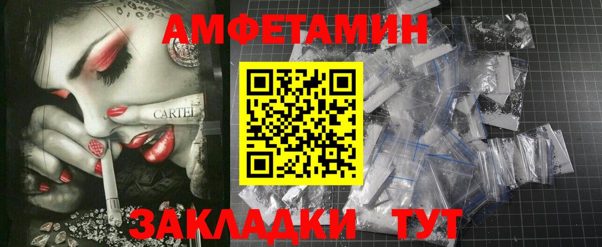 АМФ VHQ Ульяновск