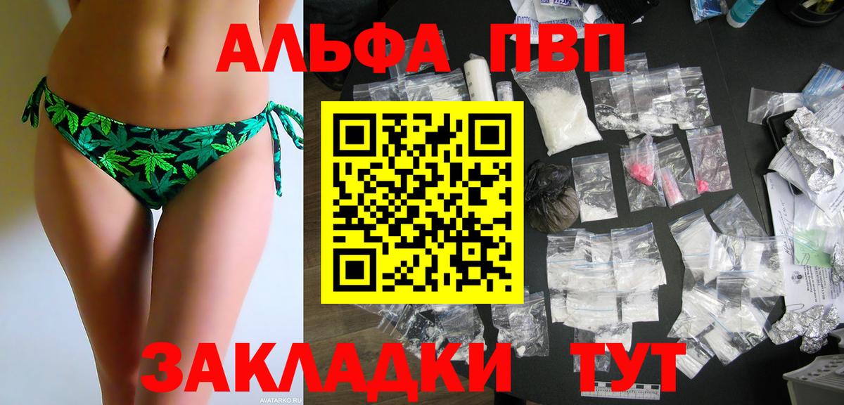 APVP Соль  Вход с VPN  Альфа ПВП кристаллы  Alpha-PVP СК КРИС  цена   Ульяновск 
