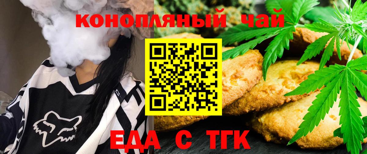 Cannafood конопля Ульяновск