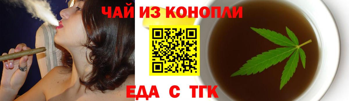 Cannafood марихуана  Вход с VPN  Ульяновск 