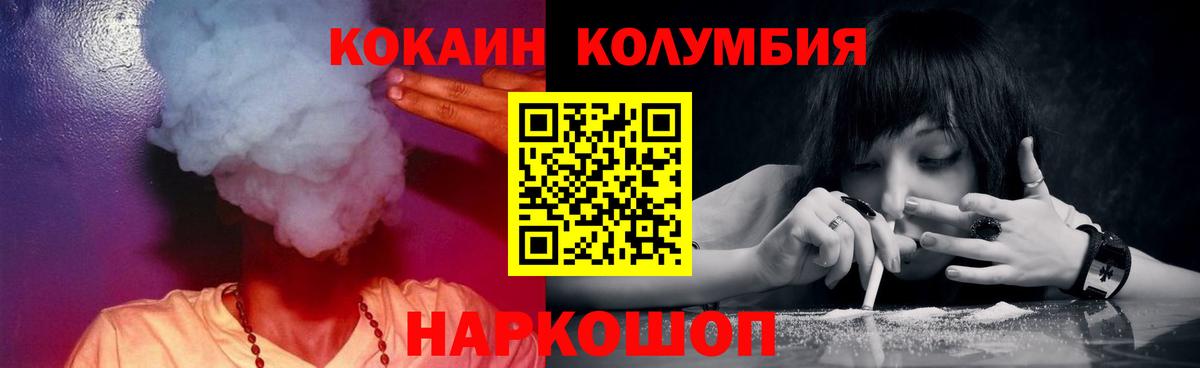 Ульяновск  COCAIN 98%  Вход с VPN  COCAIN  Кокаин Fish Scale 