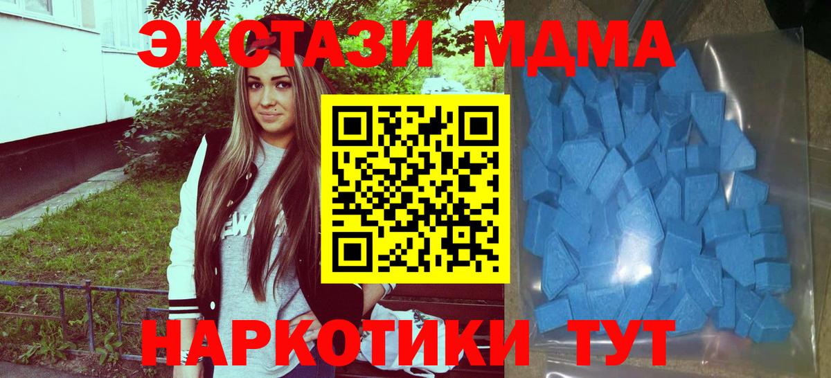 Экстази диски  цены наркотик  Ульяновск  Вход с VPN  Экстази MDMA 