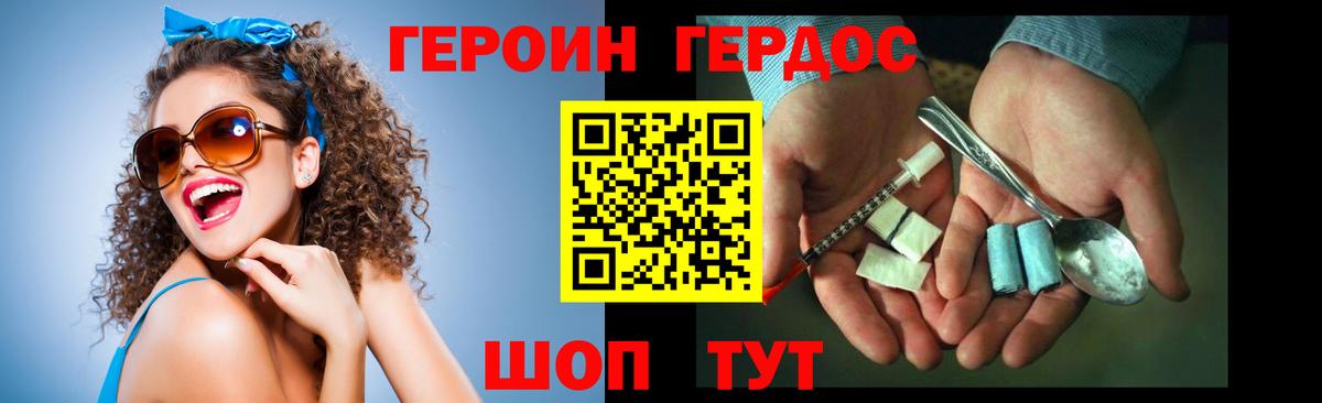 ГЕРОИН гречка Ульяновск