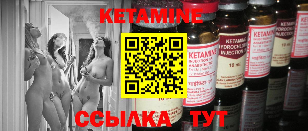Ульяновск  Кетамин VHQ  КЕТАМИН ketamine  Вход с VPN 