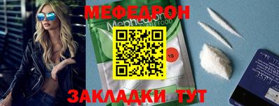 мефедрон VHQ Новозыбков