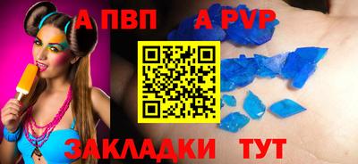 ALPHA PVP Нальчик