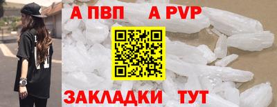 ALPHA PVP Нальчик