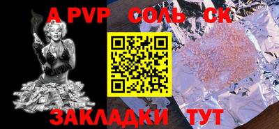 ALPHA PVP Нальчик