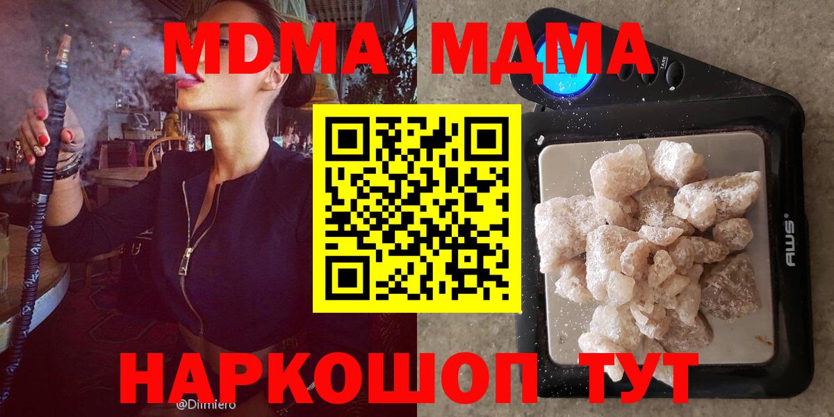 MDMA crystal  МДМА кристаллы  Ульяновск  Вход с VPN 