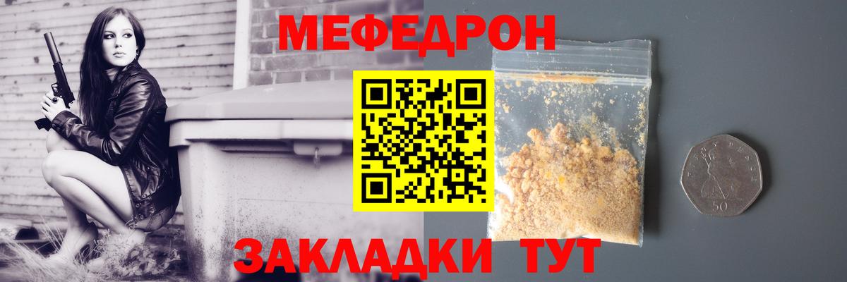 МЕФ  МЯУ-МЯУ  Вход с VPN  Мефедрон VHQ  Ульяновск  МЕФ 4 MMC 