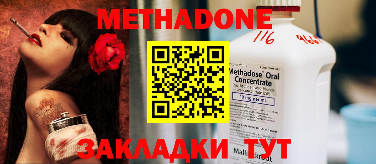 Метадон белоснежный  Вход с VPN  Ульяновск 