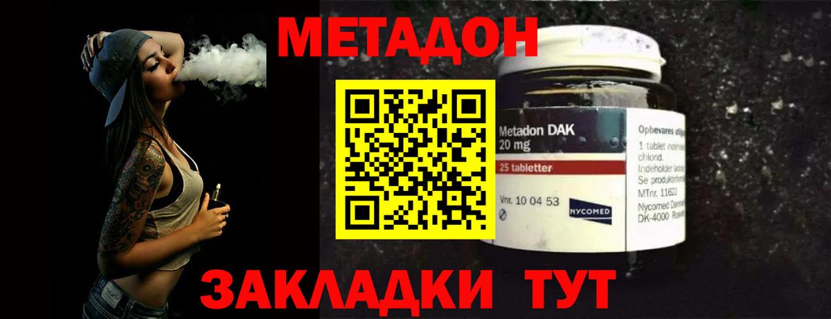 Метадон кристалл Ульяновск