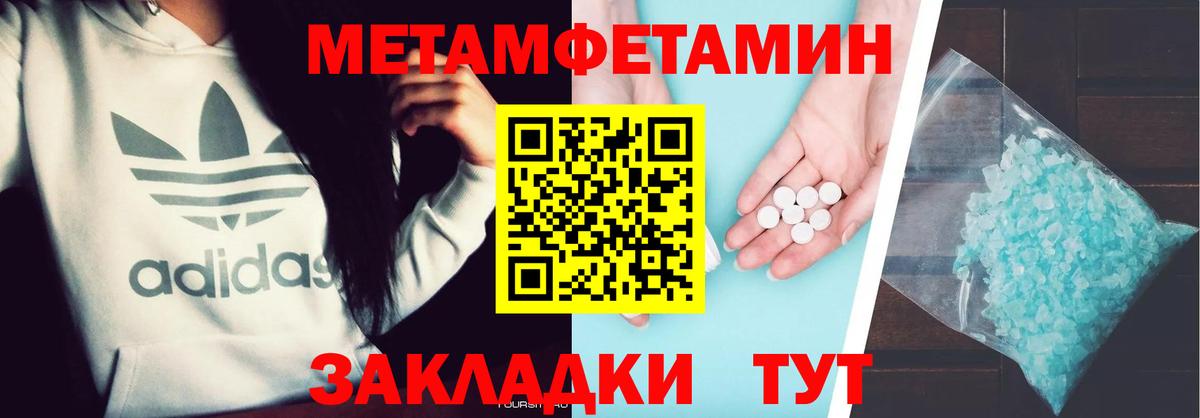 МЕТАМФЕТАМИН Декстрометамфетамин 99.9% Ульяновск