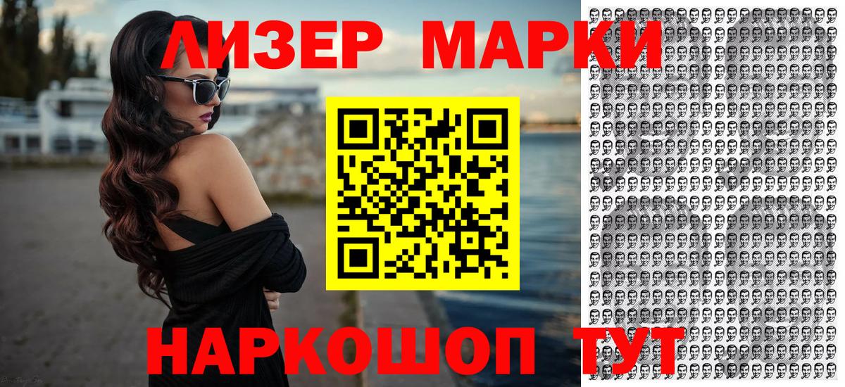 Марки N-bome 1,5мг Ульяновск